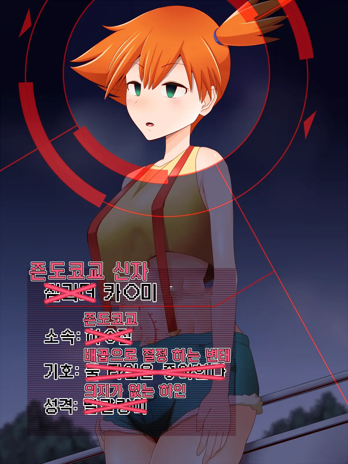 Zundoko Sennou Kanto Hen | Zundoko Brainwashing -Kanto Chapter-